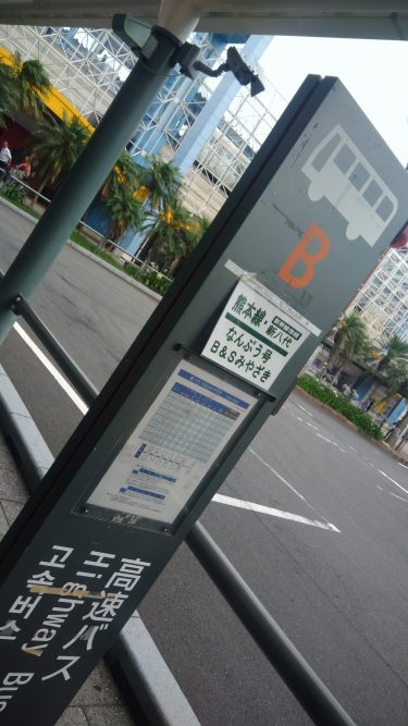 【九州・宮崎】福岡（博多）から宮崎までの移動は何がベスト！？飛行機とB＆Sみやざきネットきっぷを比べてみた