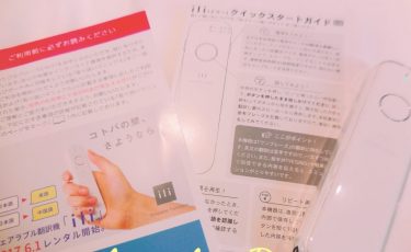 【韓国】海外旅行のお供に！翻訳機【ili（イリー）】はグローバルWIFIやイモトのWIFIでレンタルできる