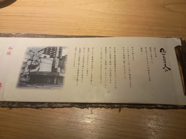 参鶏湯人ル サムゲタン レビュー