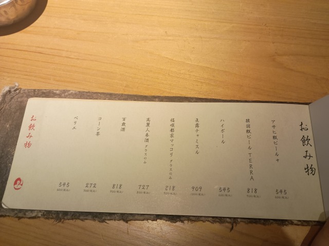 参鶏湯人ル サムゲタン レビュー